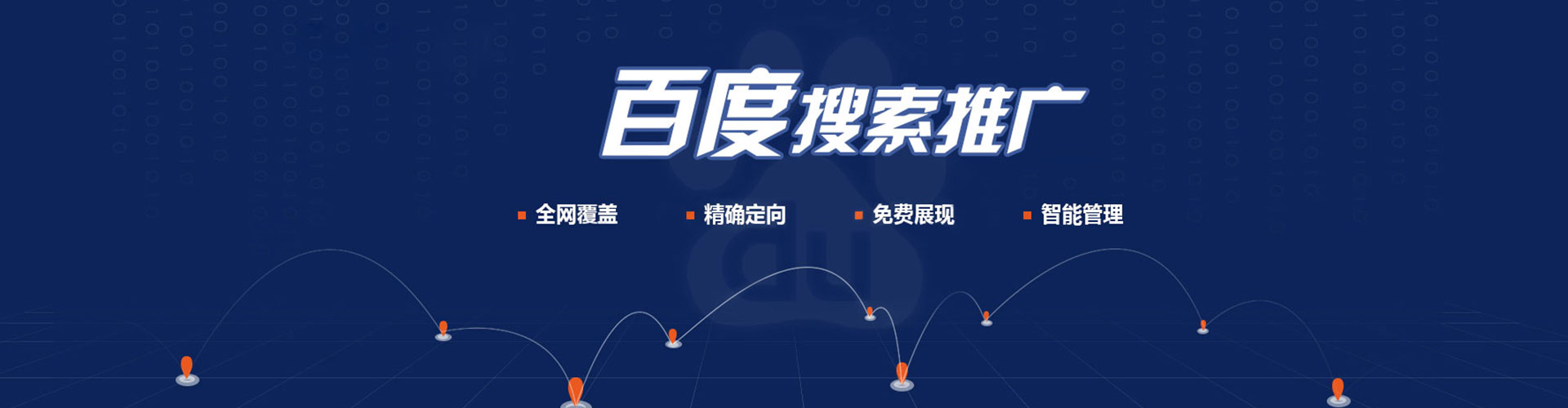 西畴百度推广优化
